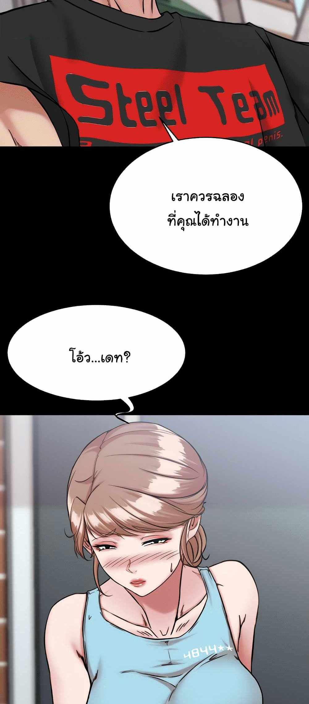 Panty Note แปลไทย