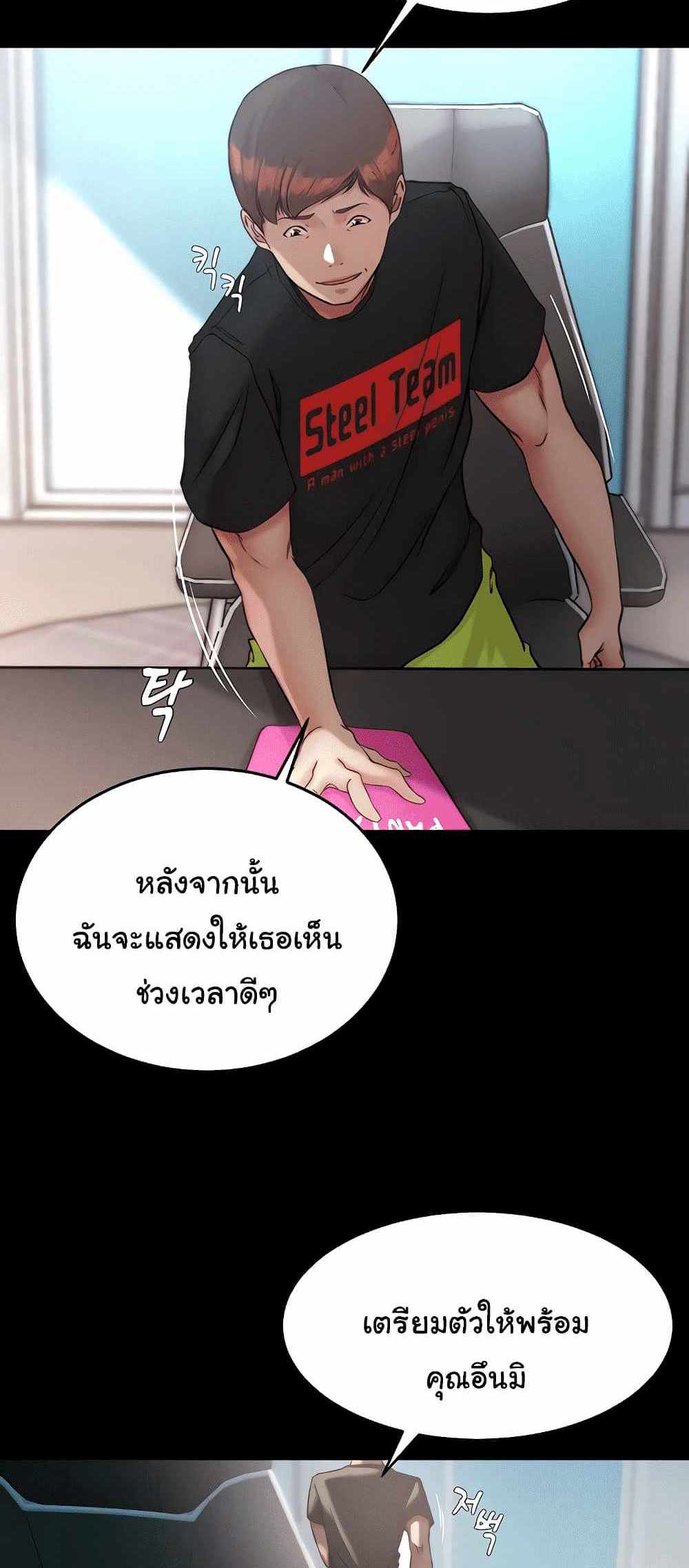 Panty Note แปลไทย