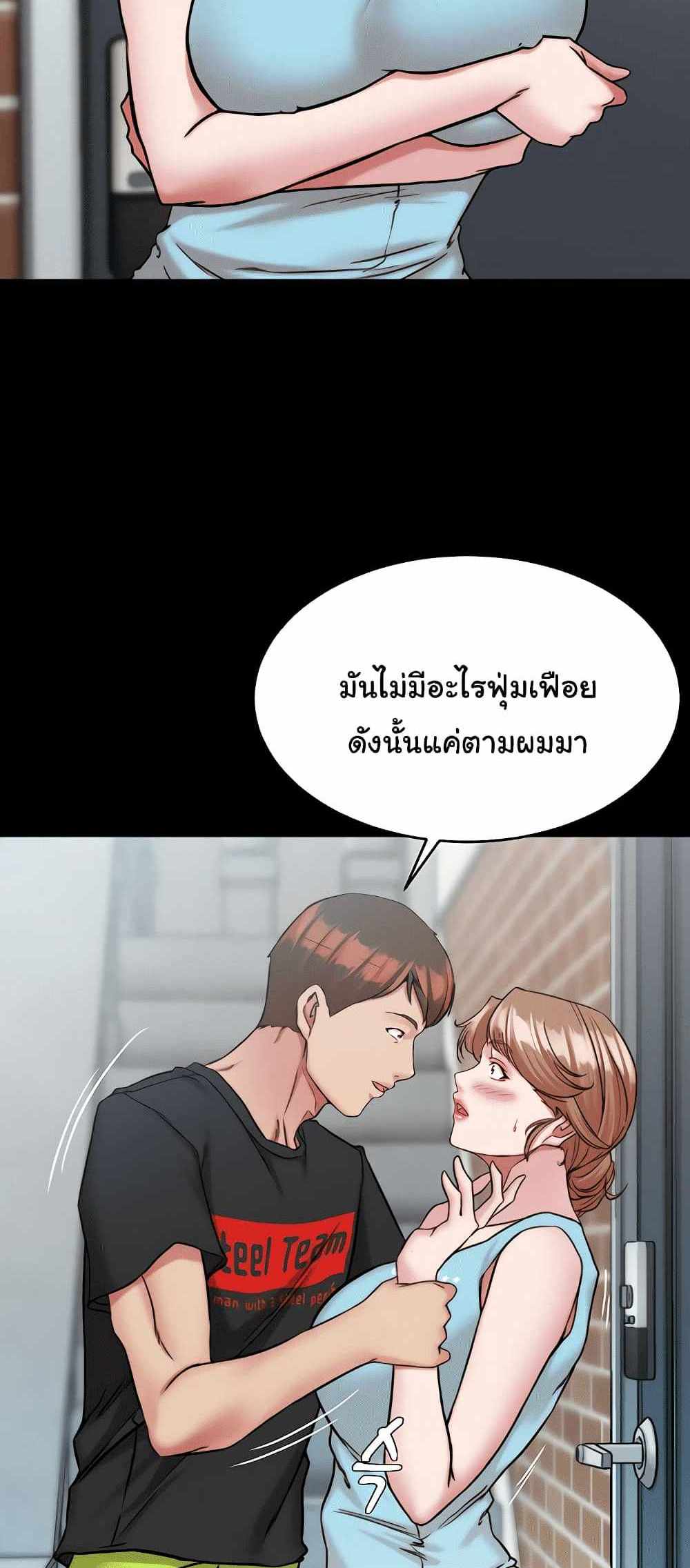 Panty Note แปลไทย