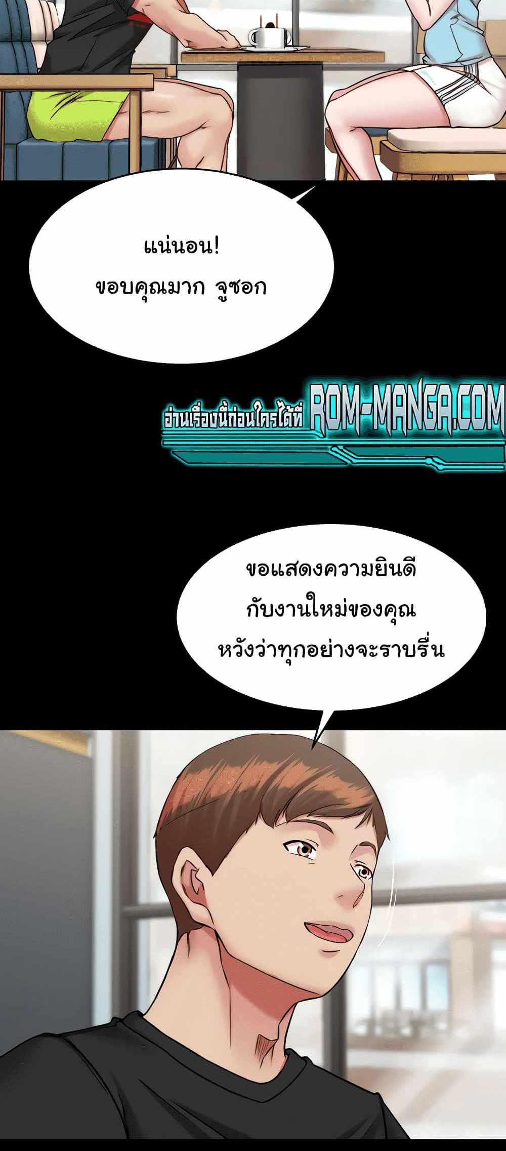 Panty Note แปลไทย