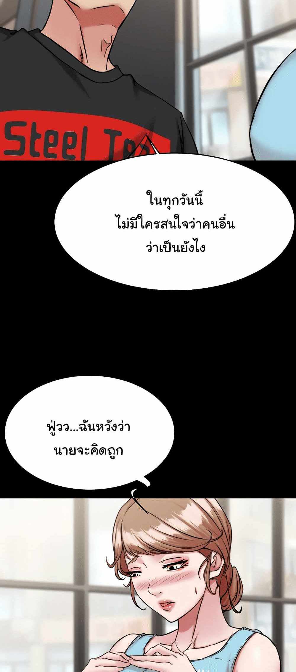 Panty Note แปลไทย