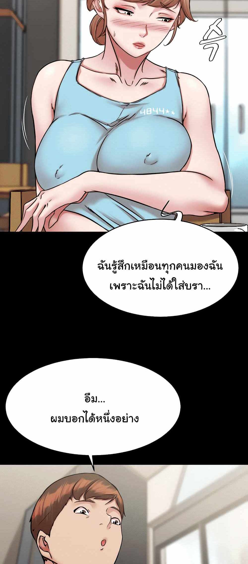 Panty Note แปลไทย