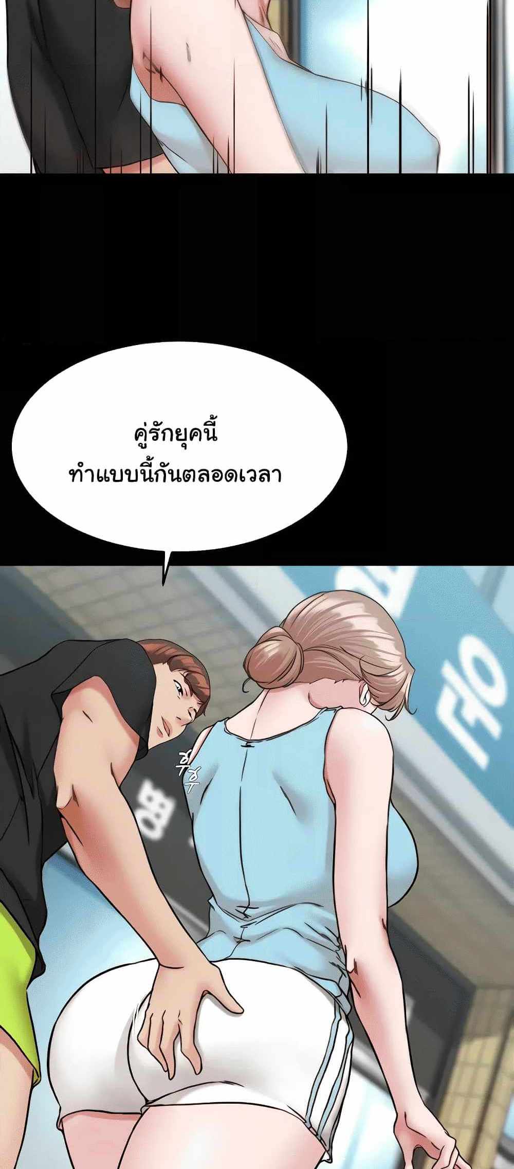 Panty Note แปลไทย