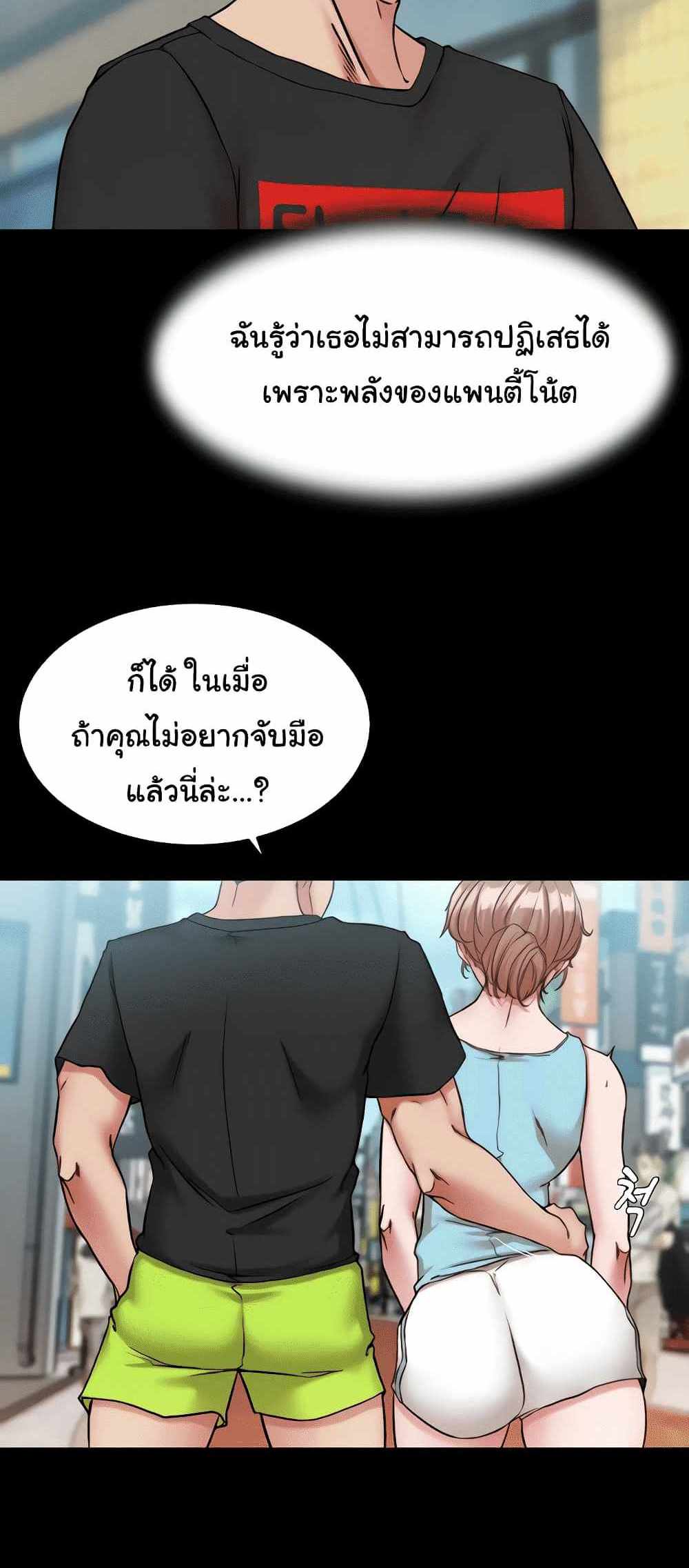 Panty Note แปลไทย