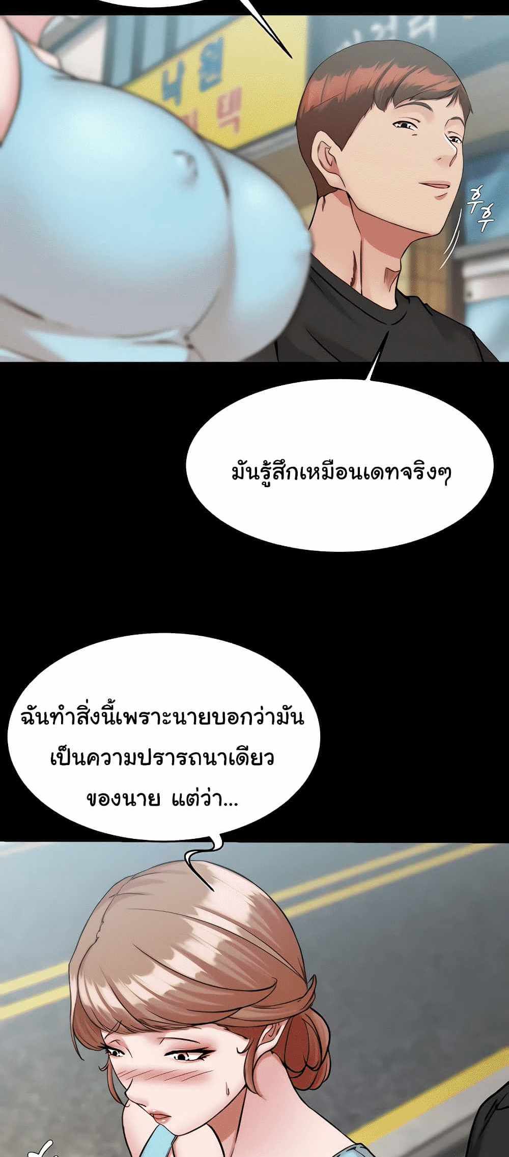 Panty Note แปลไทย