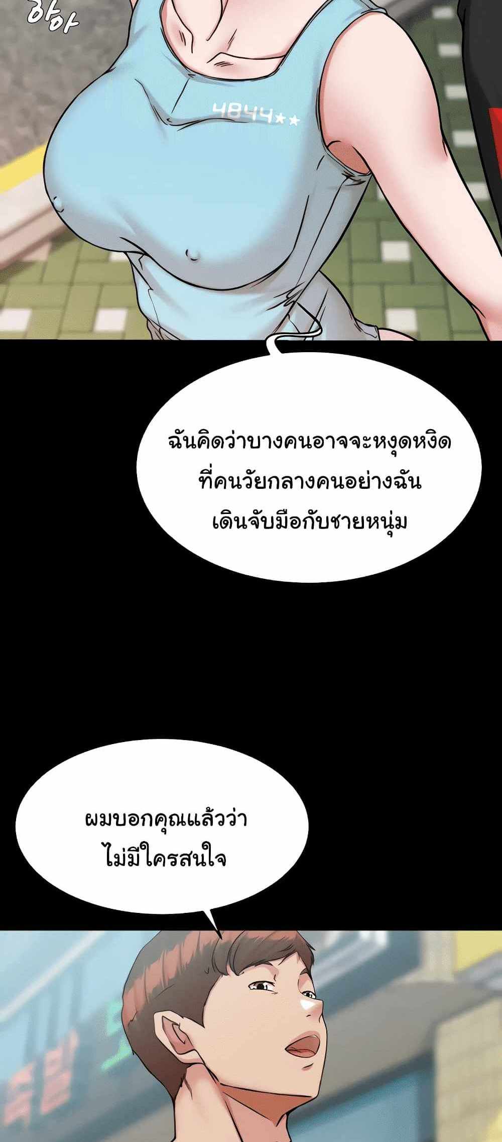 Panty Note แปลไทย