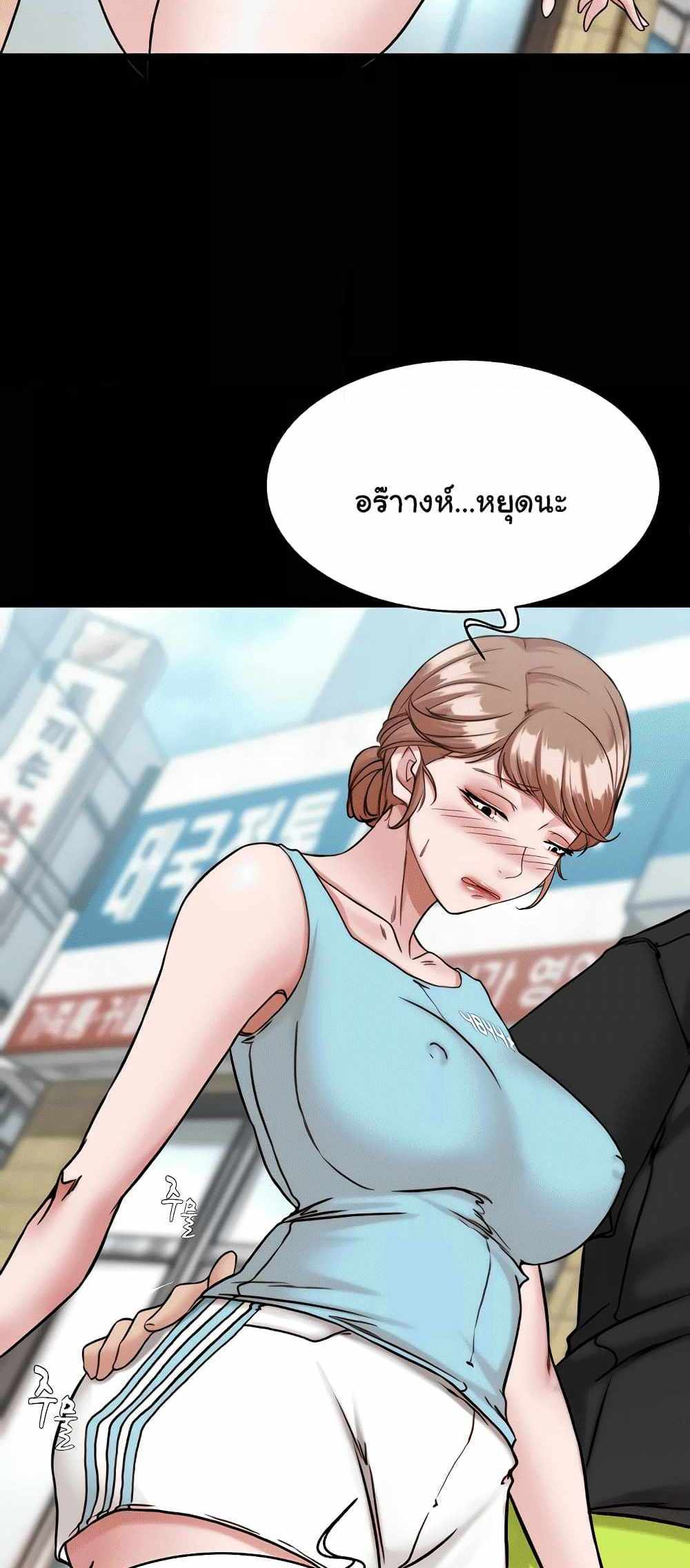 Panty Note แปลไทย