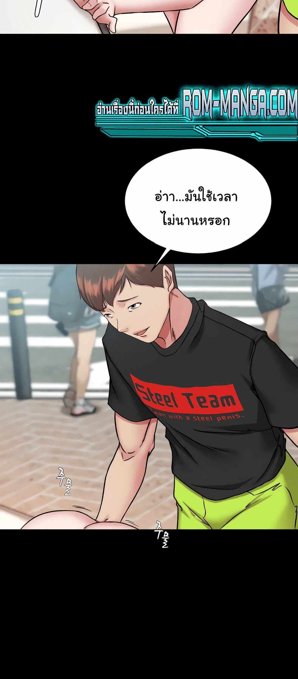 Panty Note แปลไทย