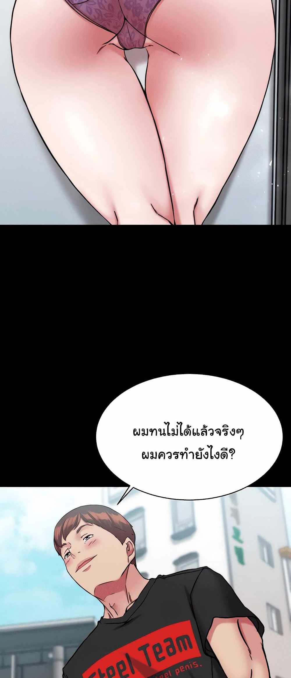 Panty Note แปลไทย