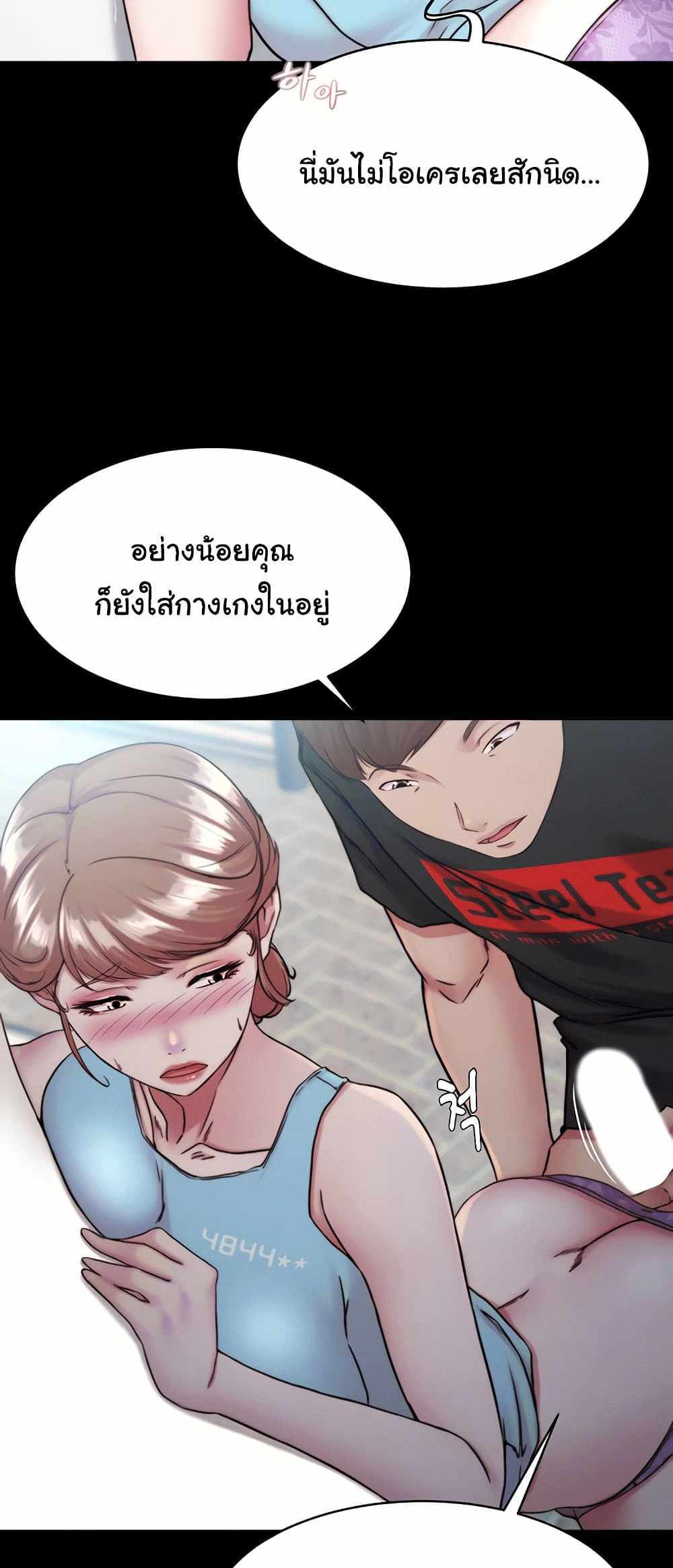 Panty Note แปลไทย