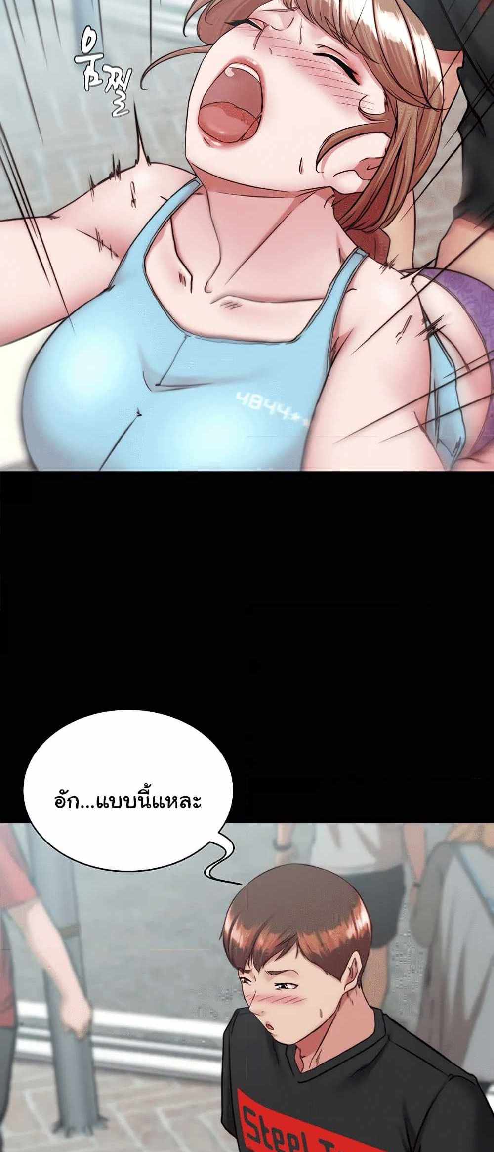 Panty Note แปลไทย