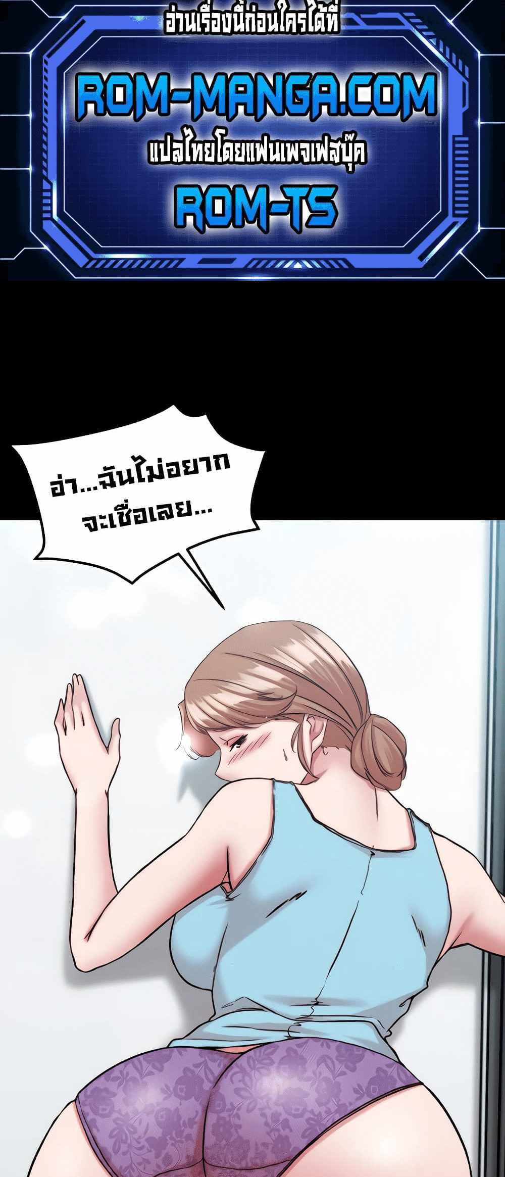 Panty Note แปลไทย