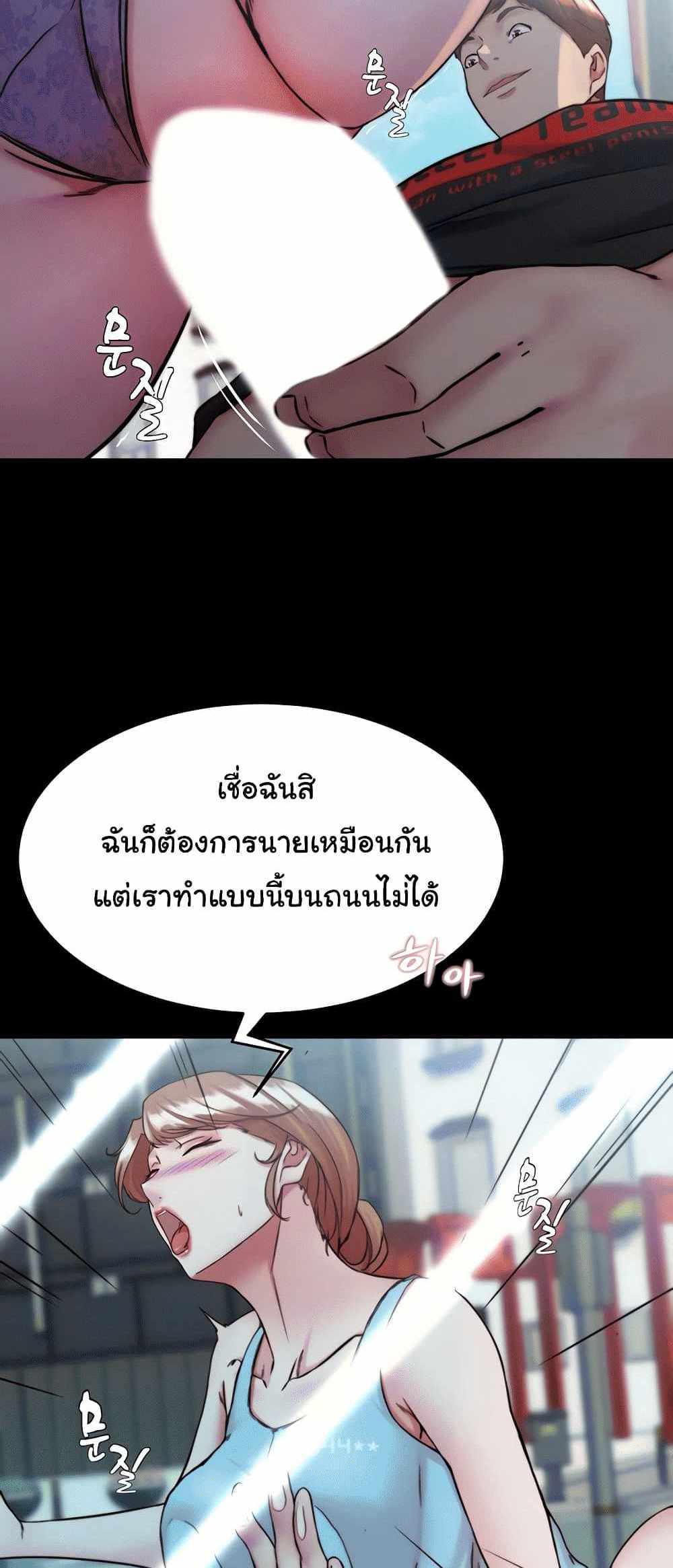 Panty Note แปลไทย