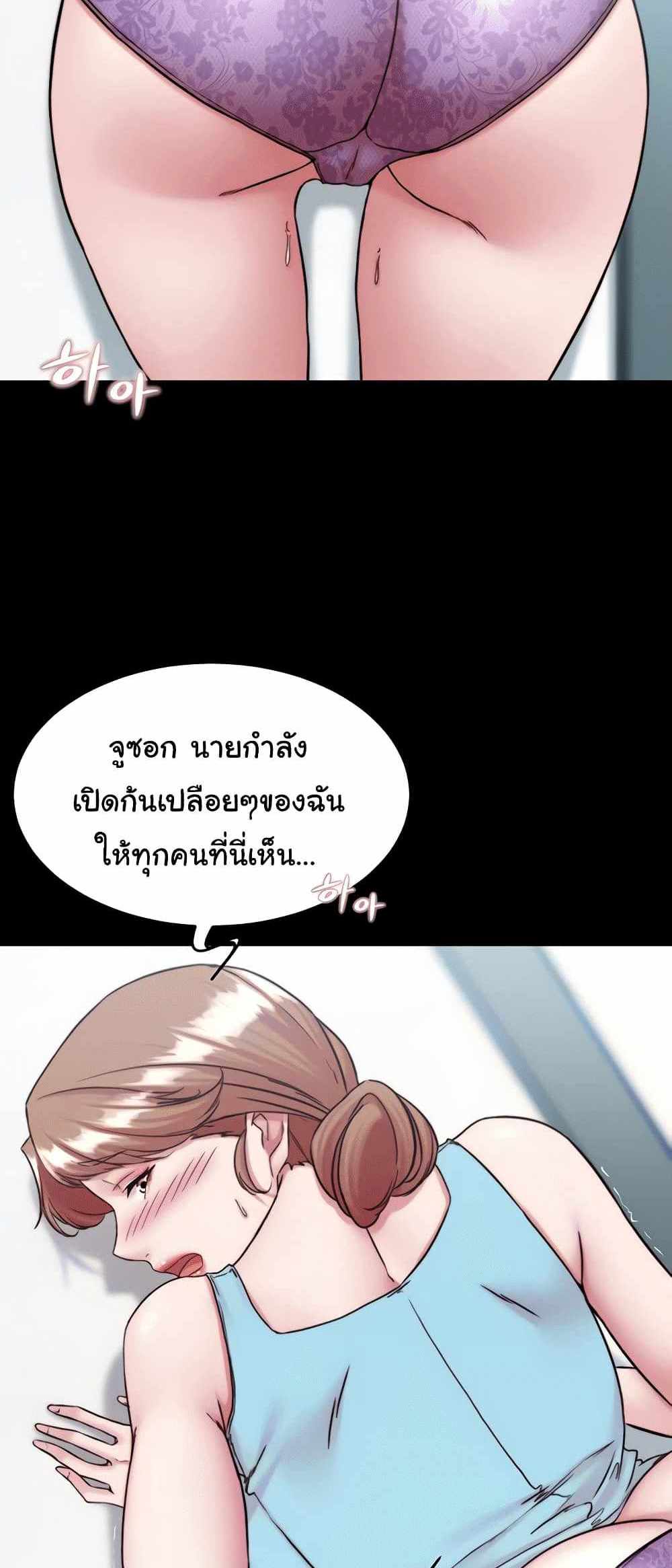 Panty Note แปลไทย