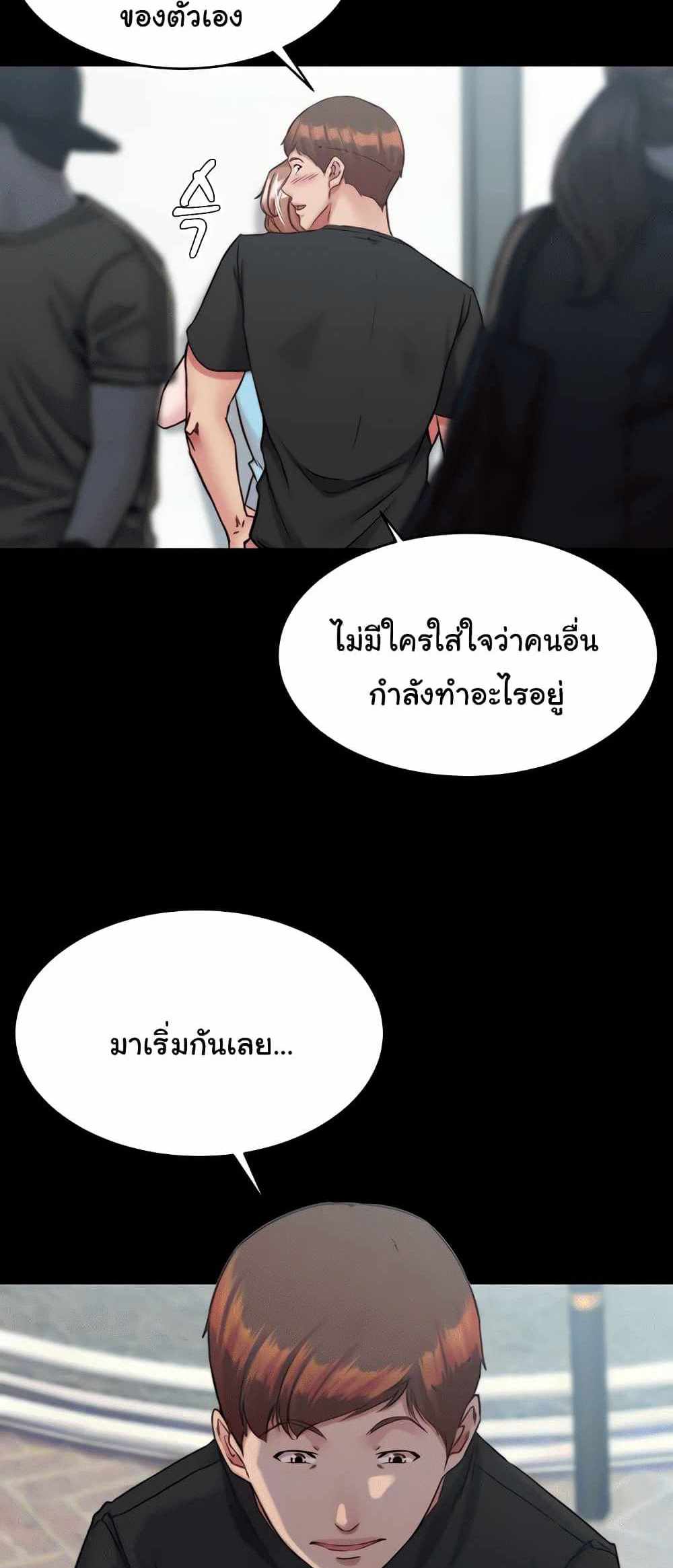 Panty Note แปลไทย