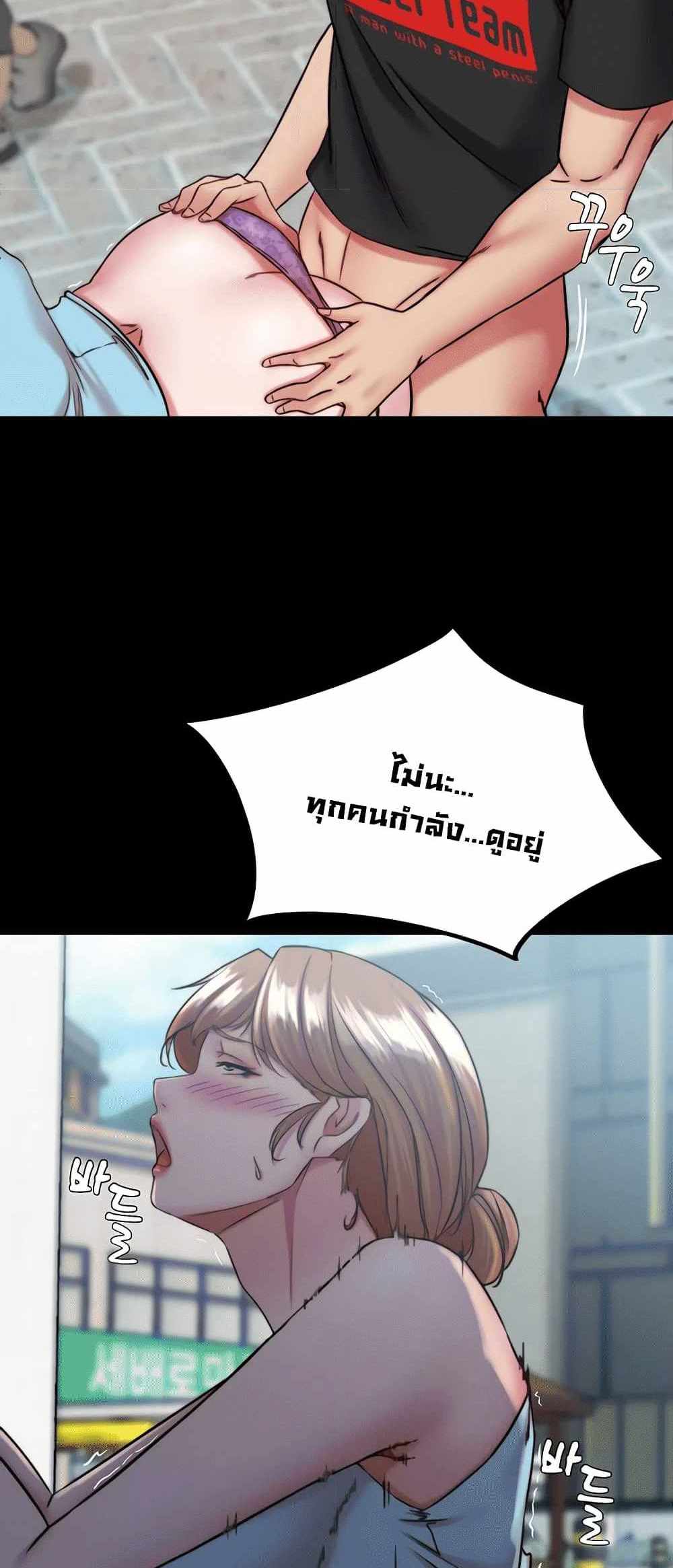 Panty Note แปลไทย