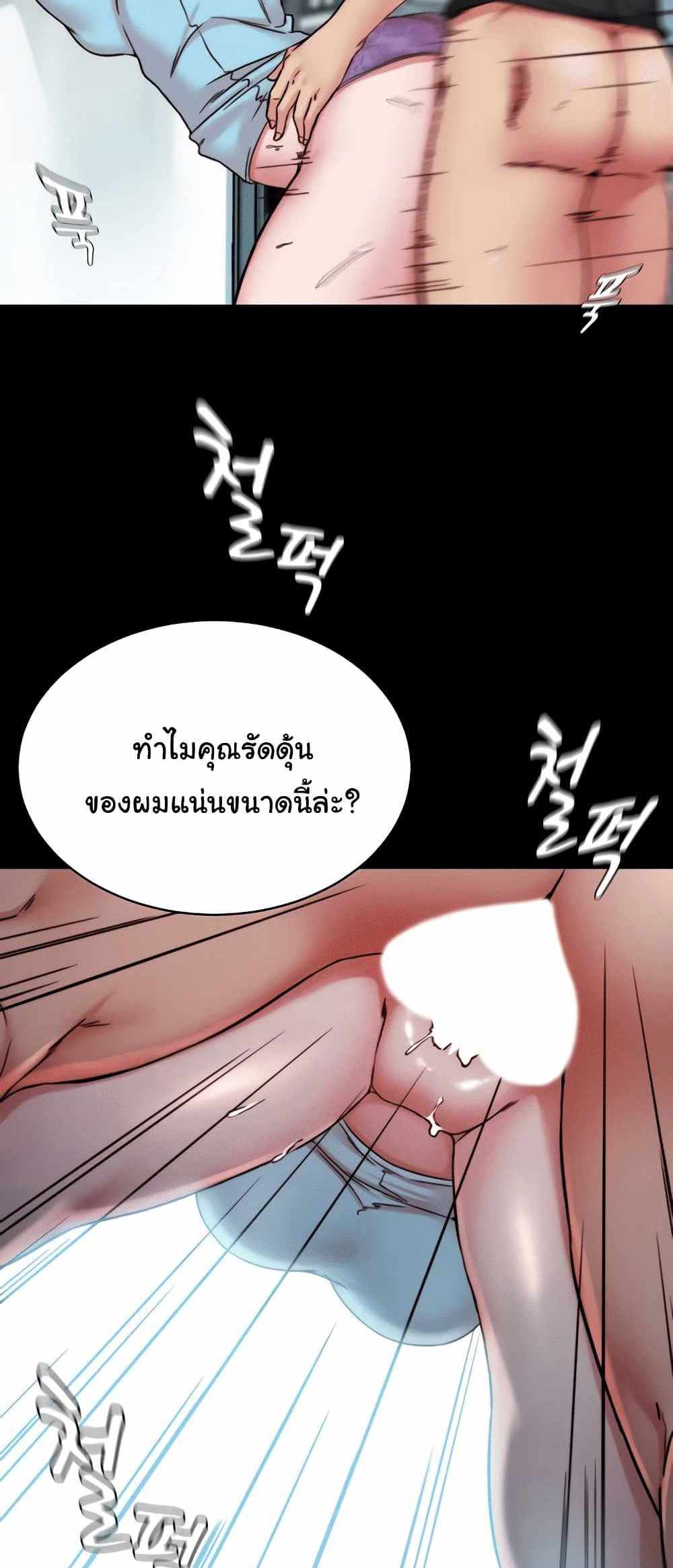 Panty Note แปลไทย