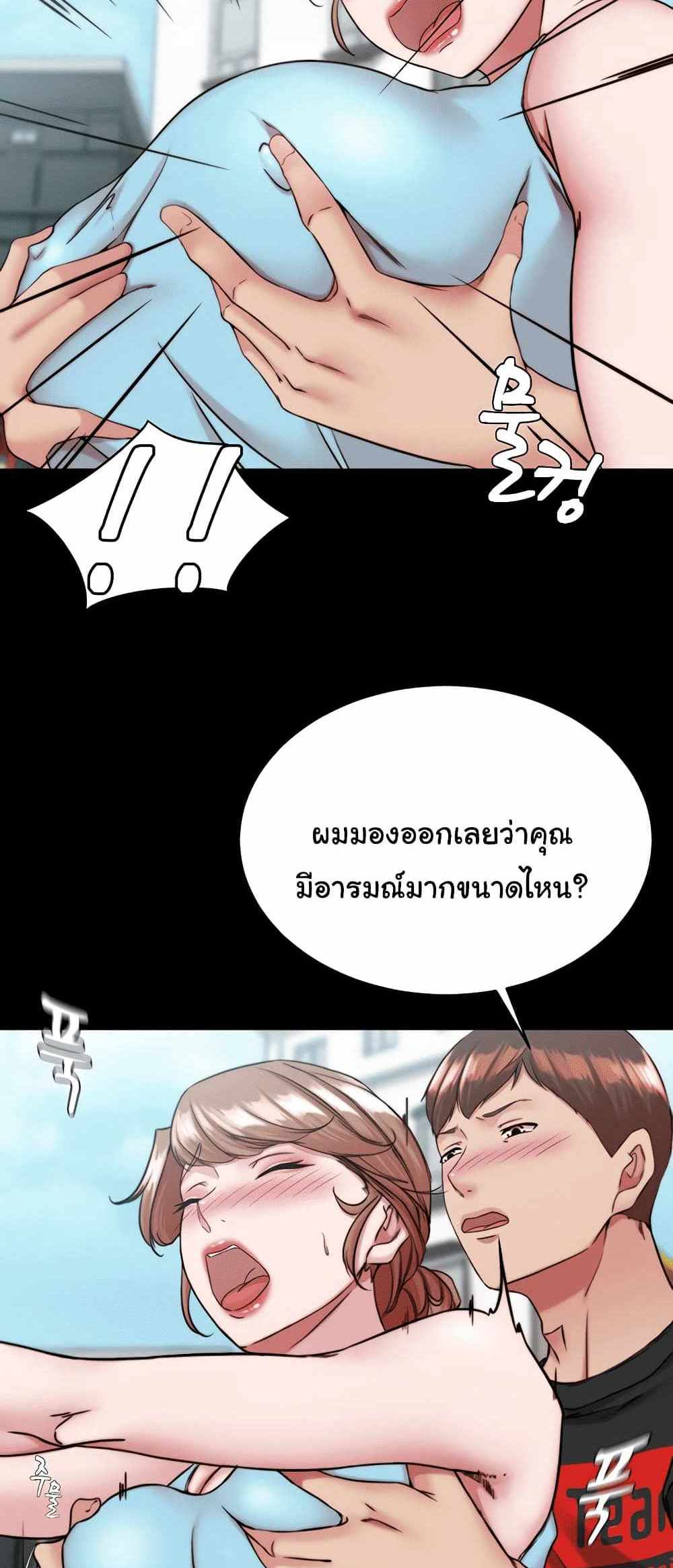 Panty Note แปลไทย