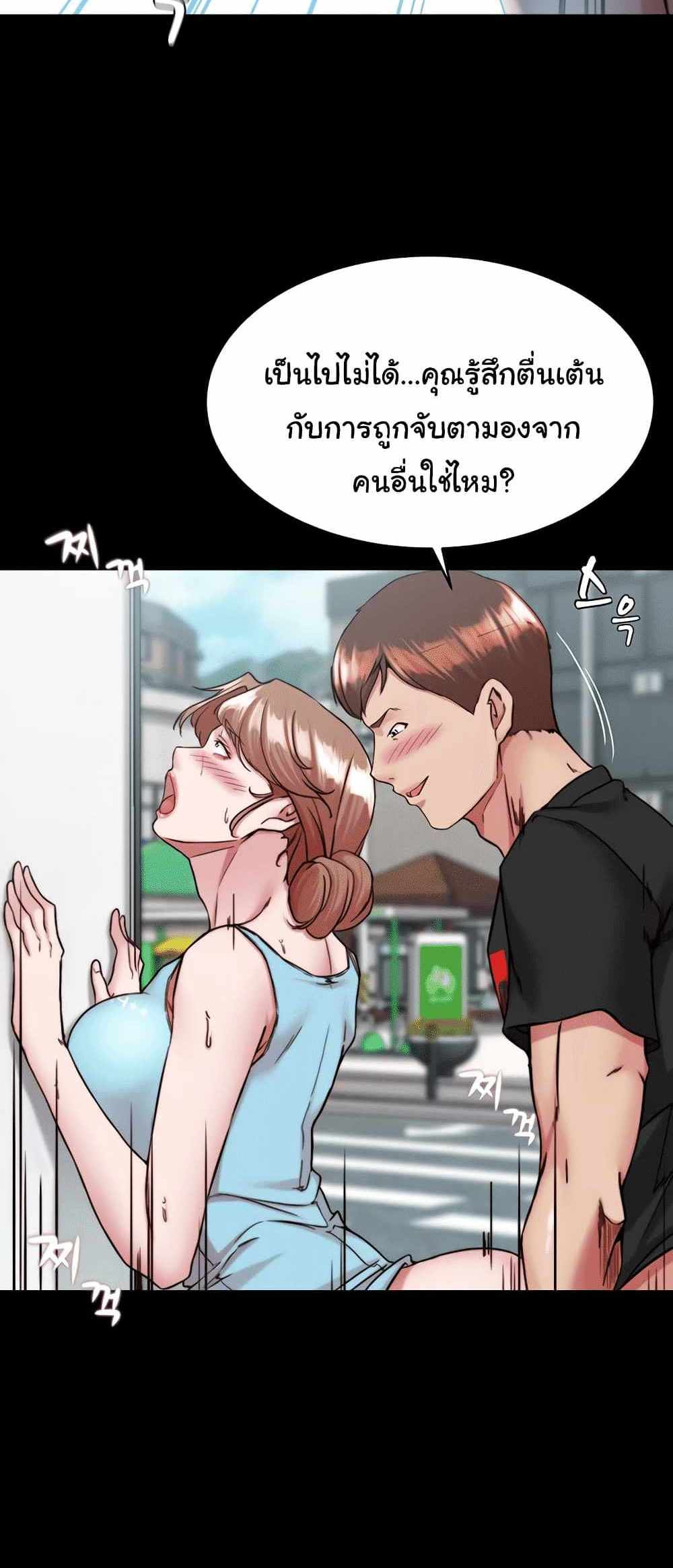 Panty Note แปลไทย