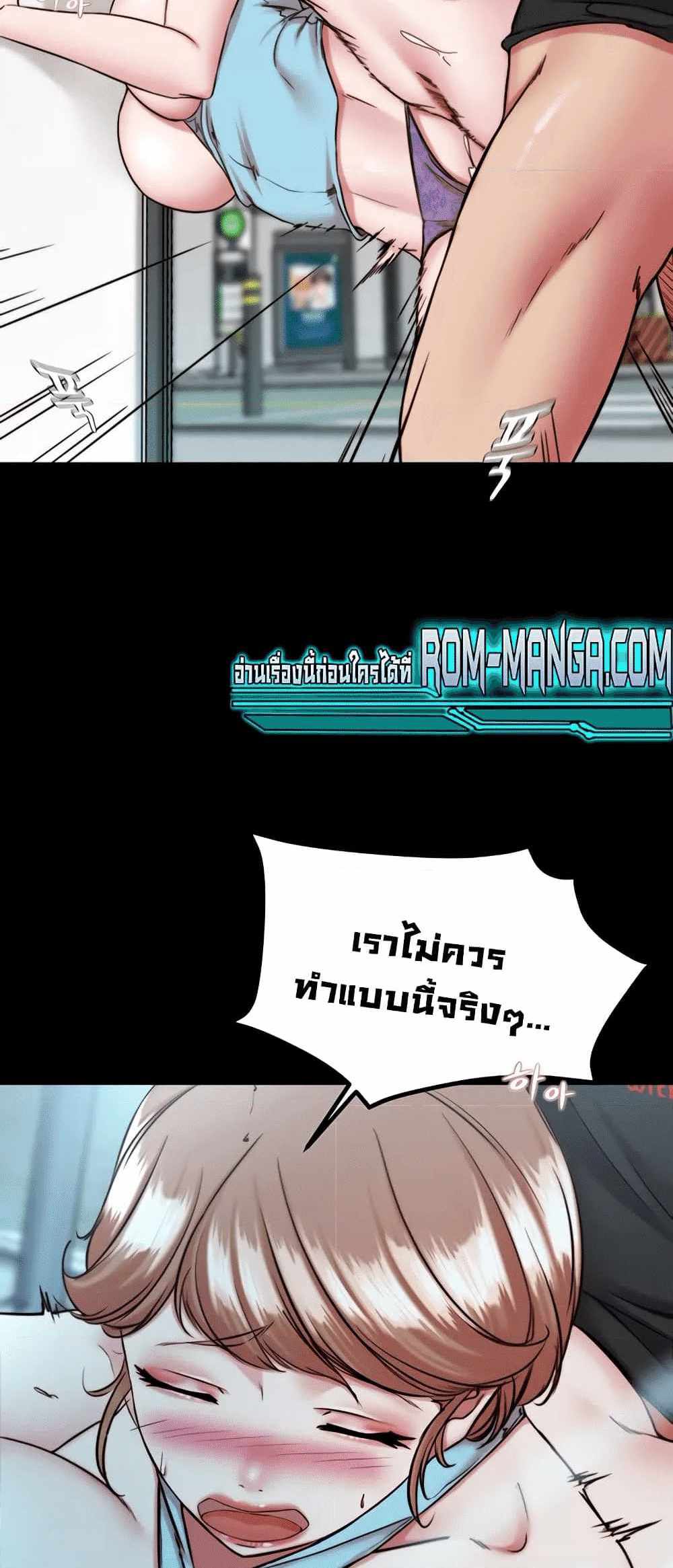 Panty Note แปลไทย