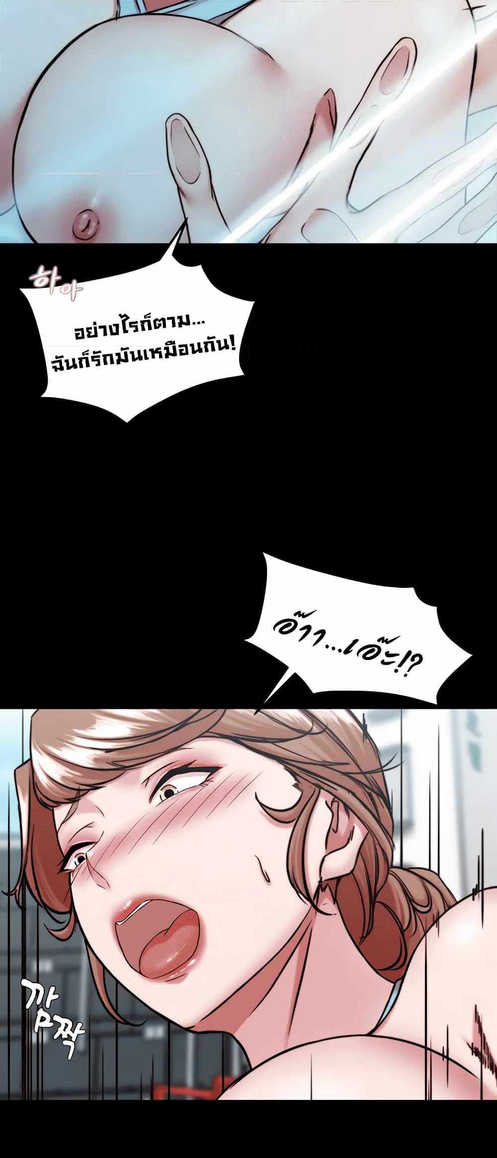 Panty Note แปลไทย