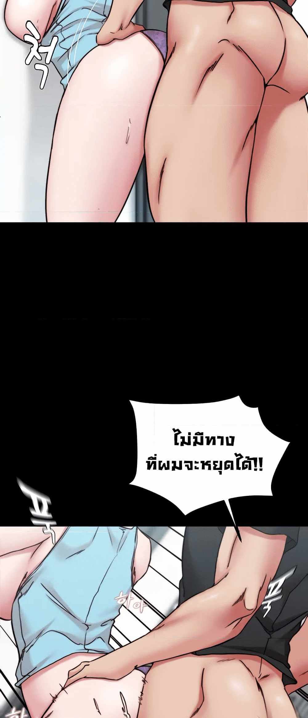 Panty Note แปลไทย