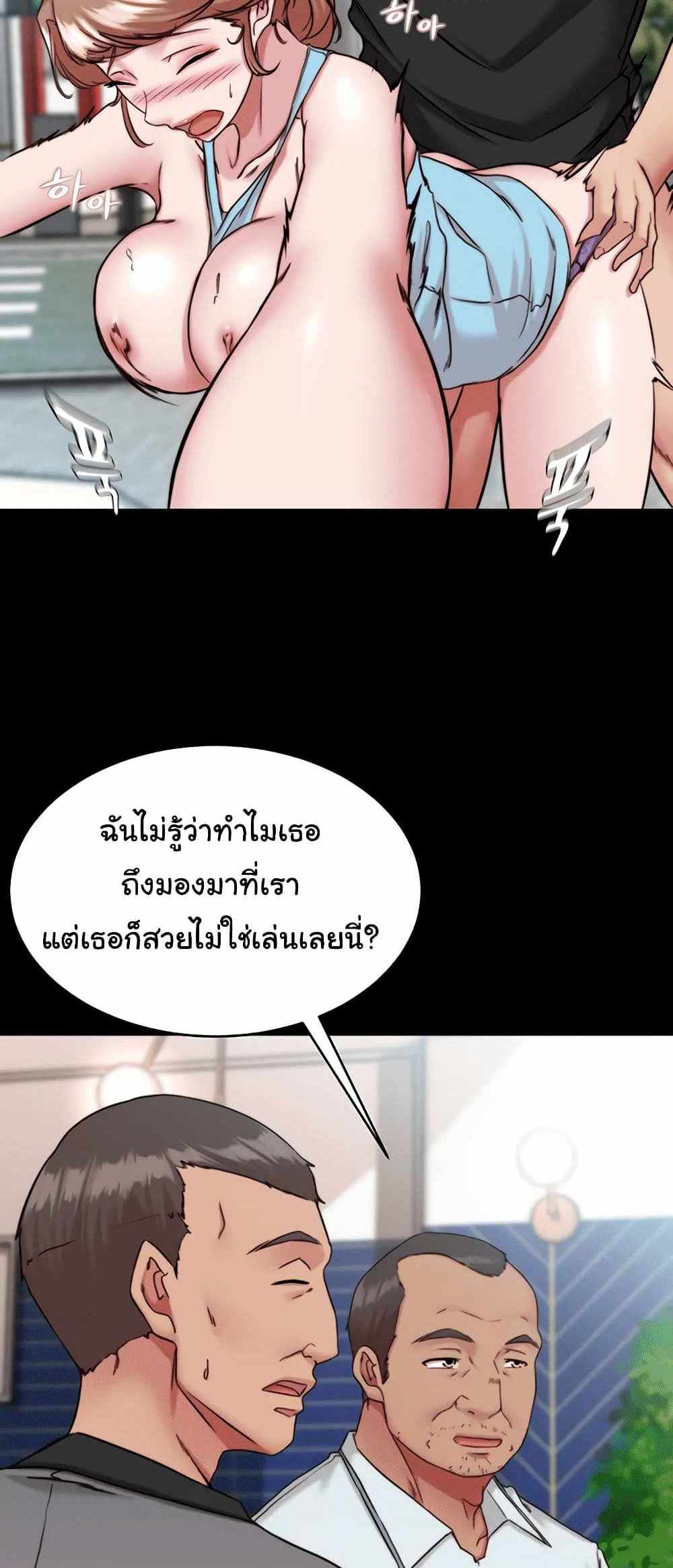 Panty Note แปลไทย