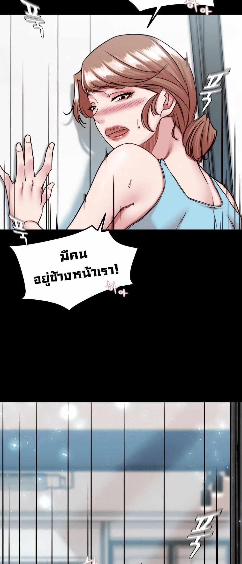 Panty Note แปลไทย