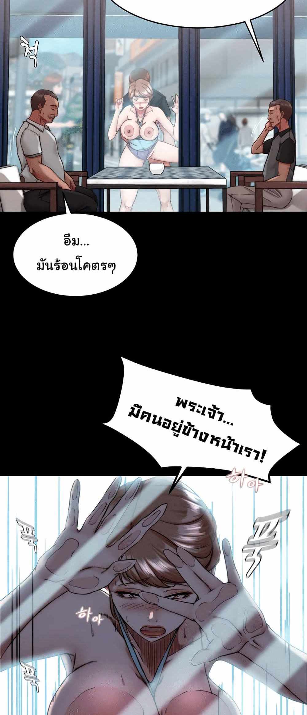 Panty Note แปลไทย