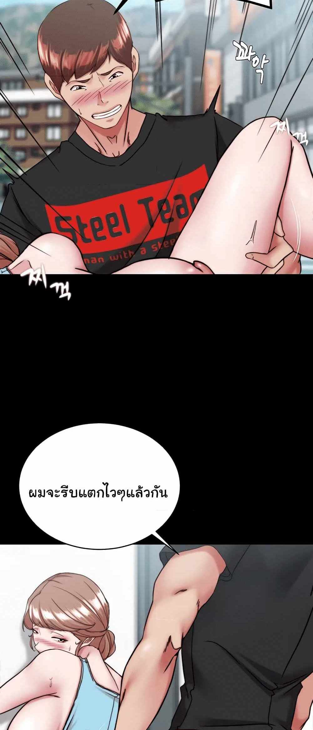 Panty Note แปลไทย