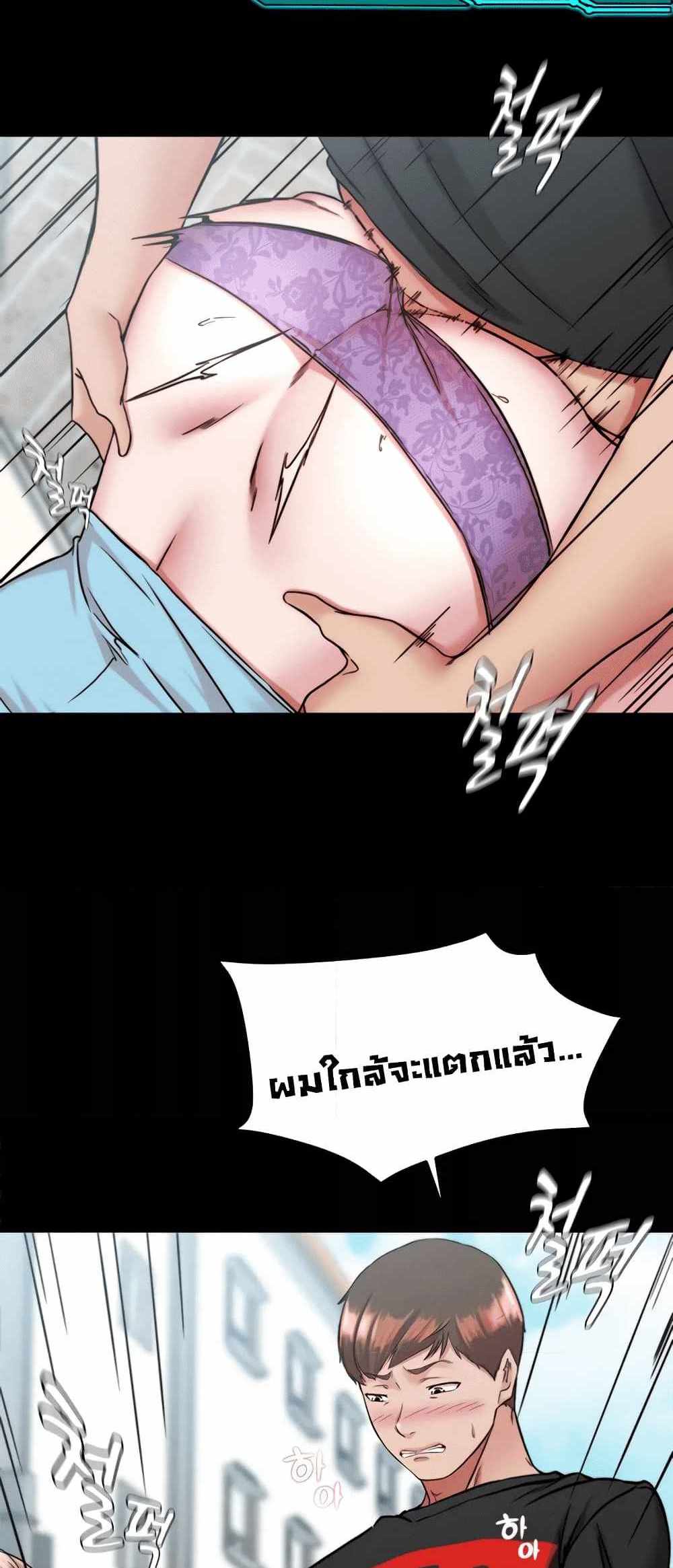 Panty Note แปลไทย