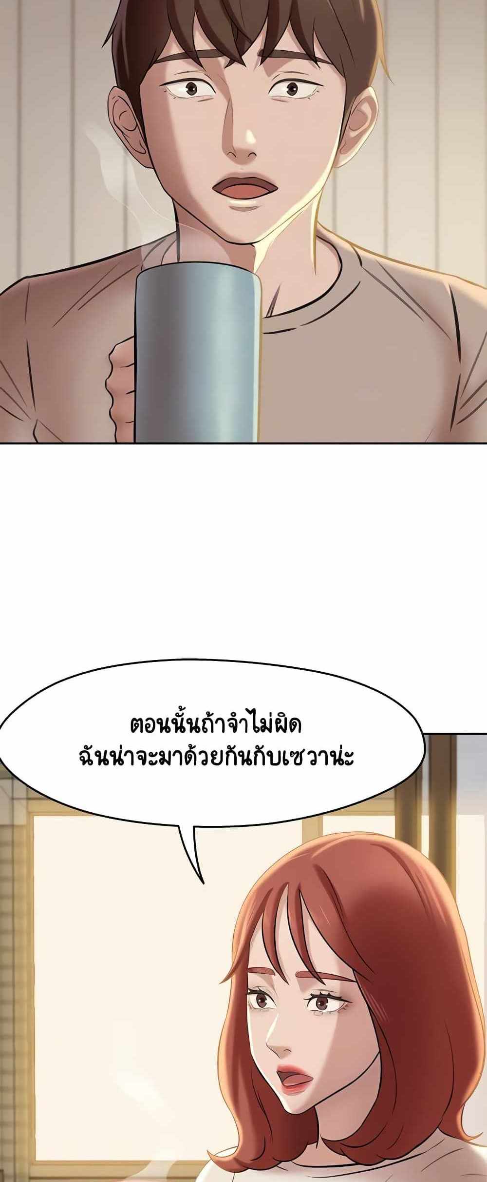 Panty Note แปลไทย