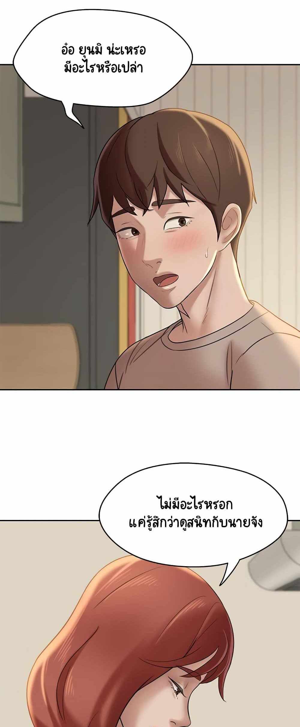 Panty Note แปลไทย