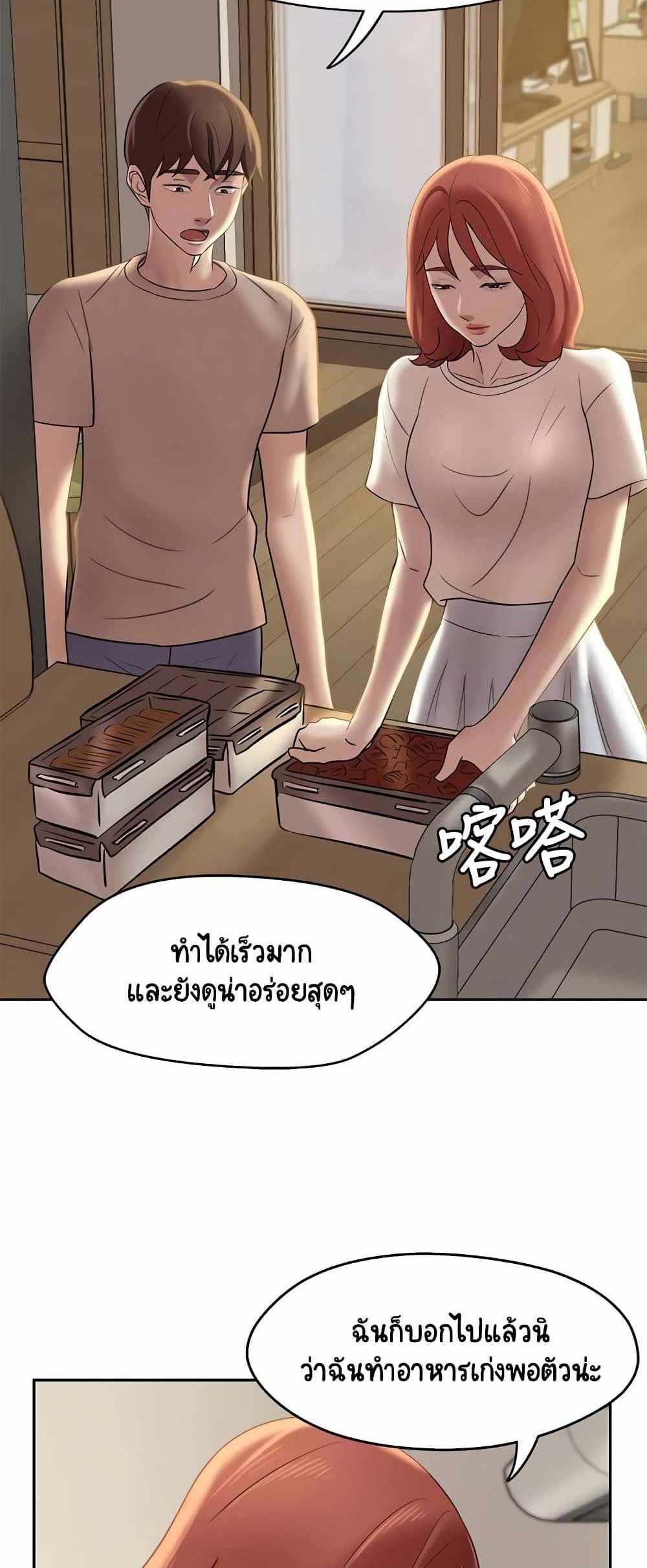 Panty Note แปลไทย