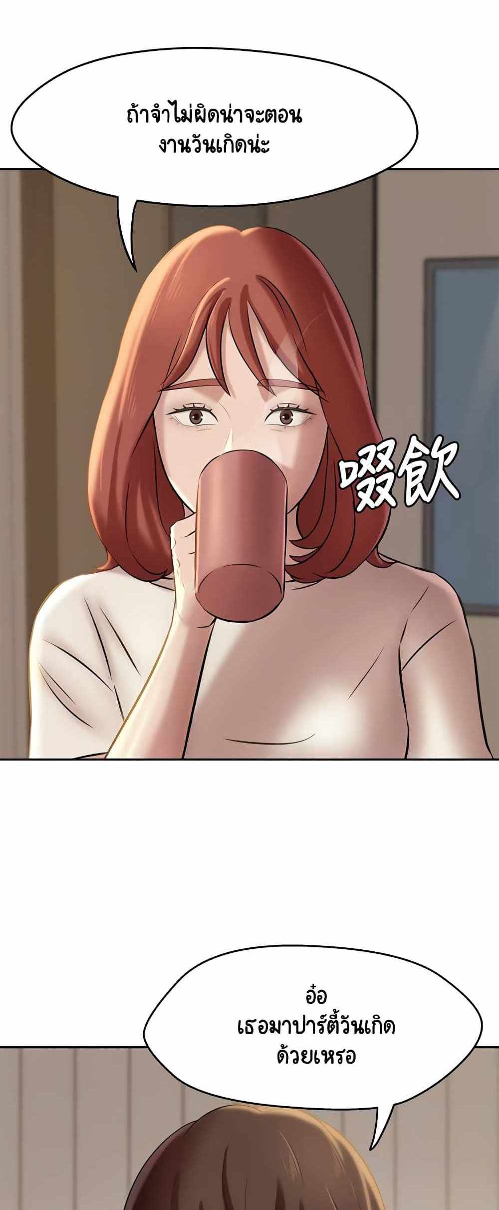 Panty Note แปลไทย