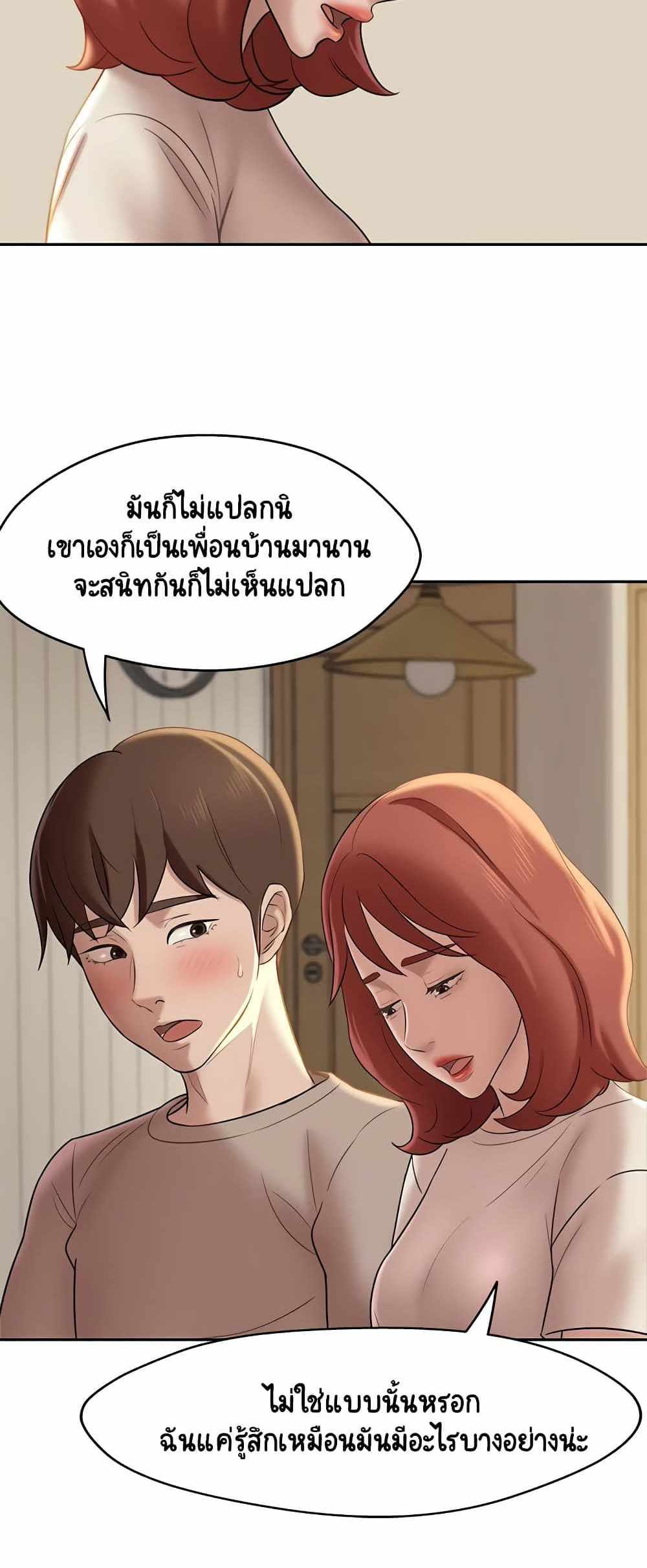 Panty Note แปลไทย