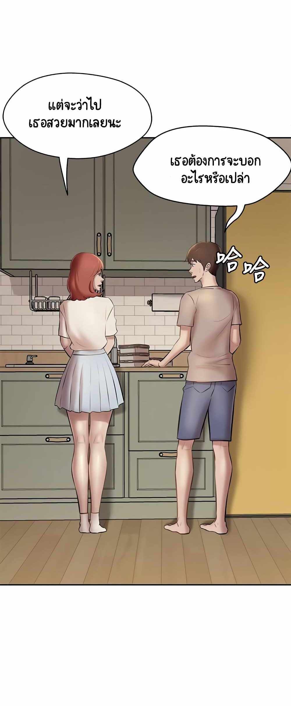Panty Note แปลไทย