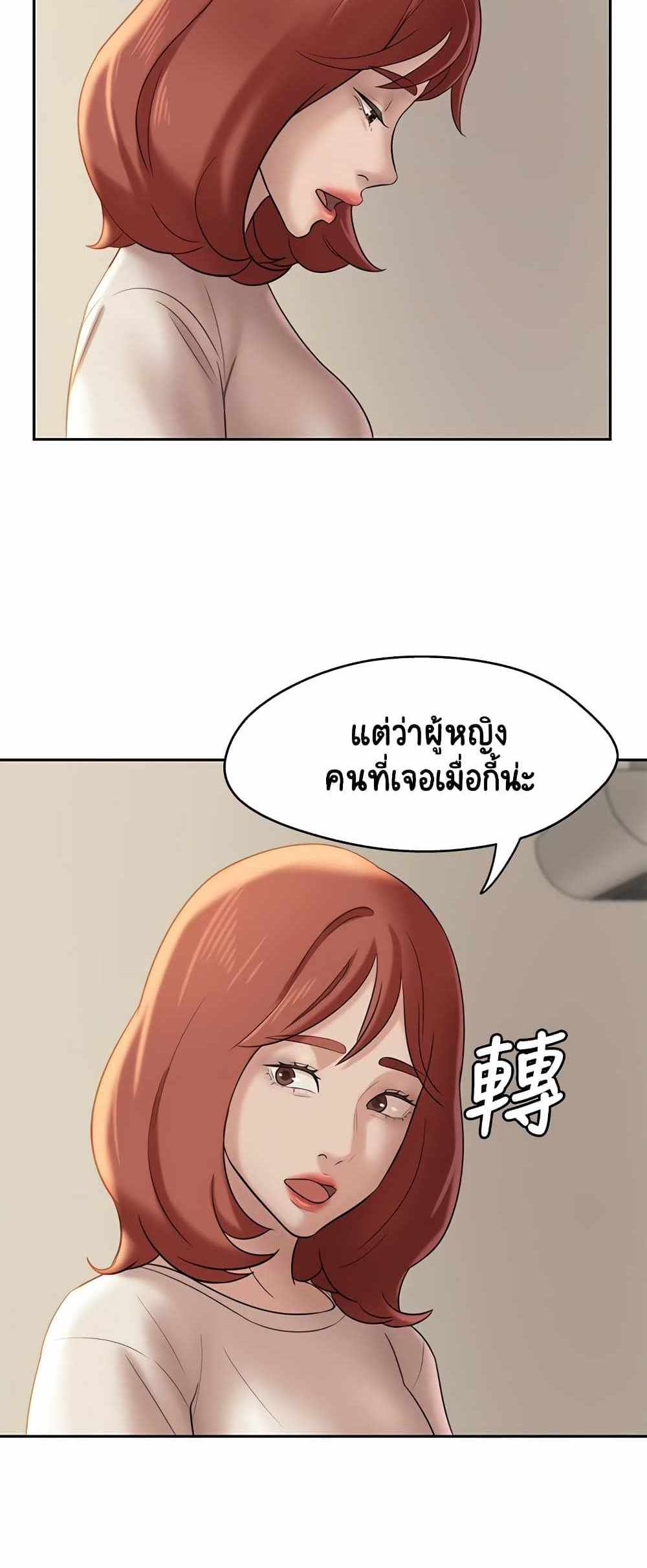Panty Note แปลไทย