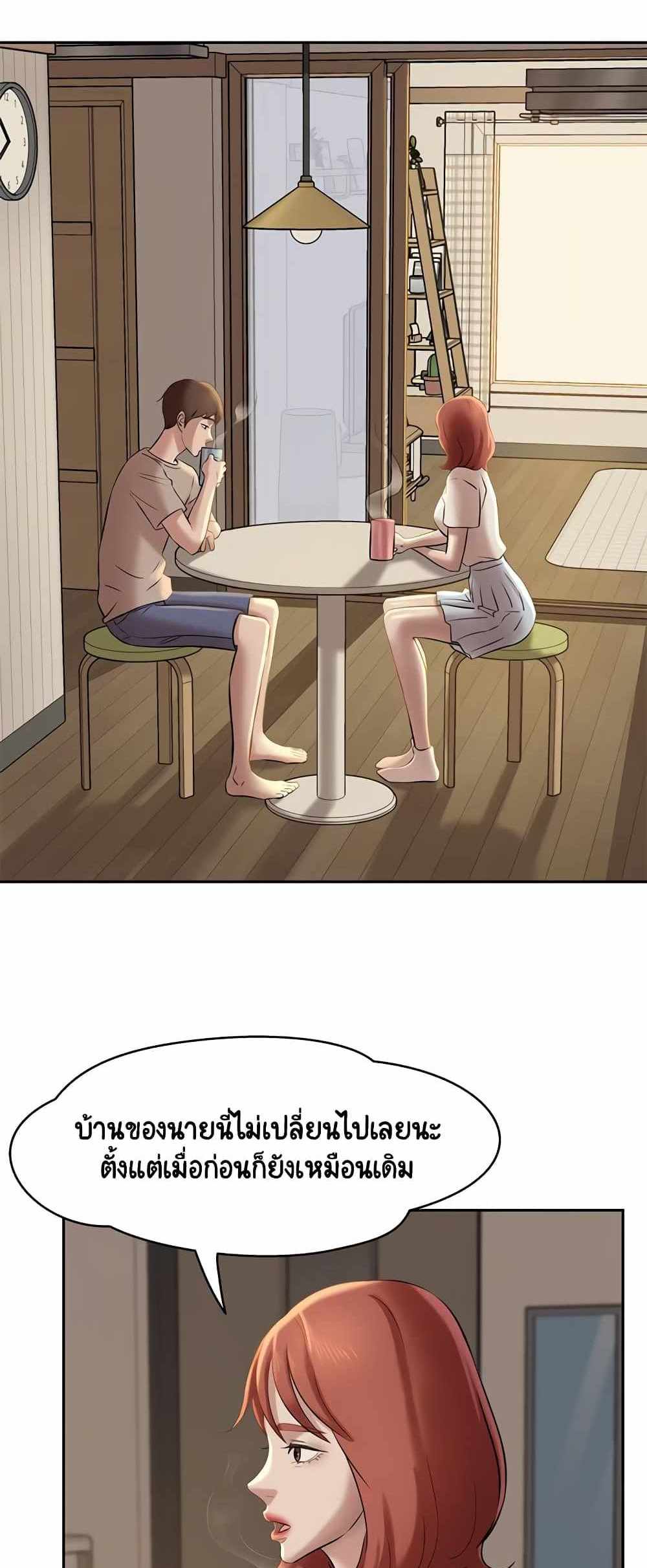 Panty Note แปลไทย