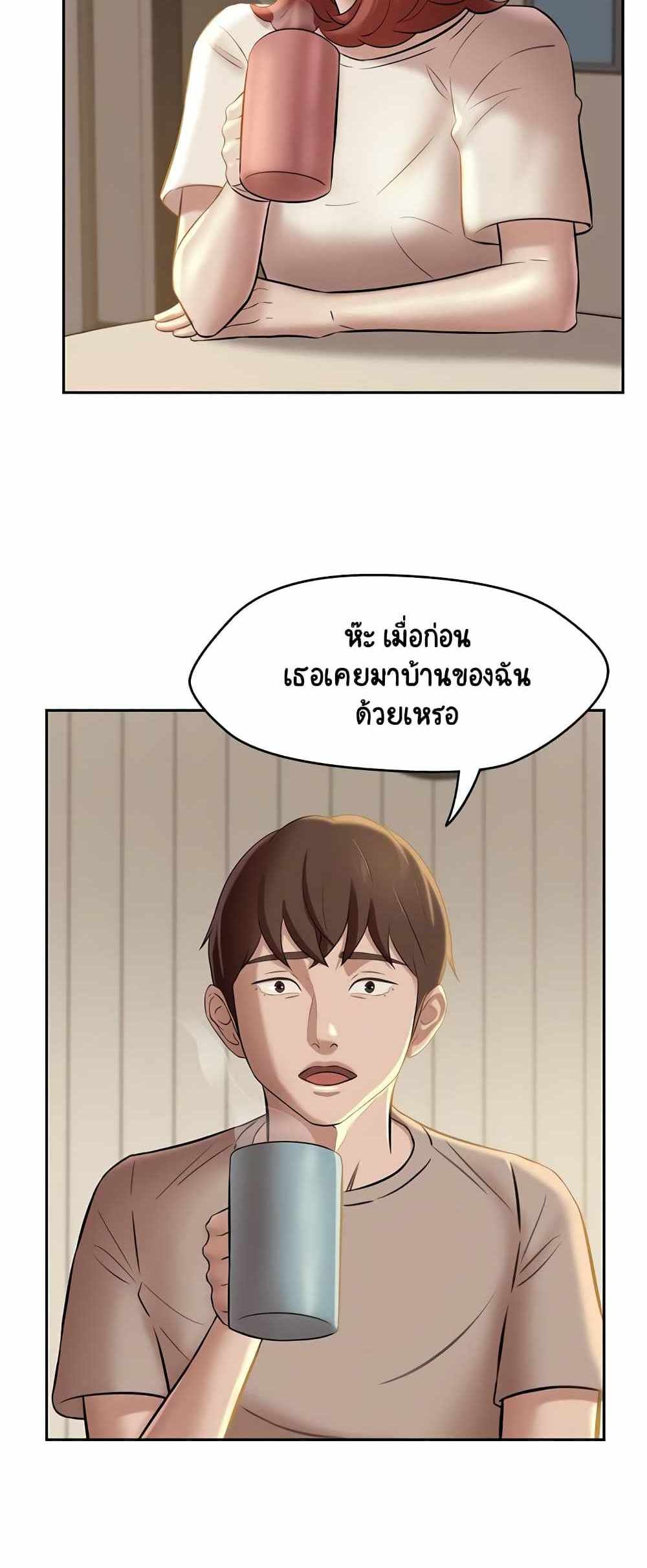 Panty Note แปลไทย