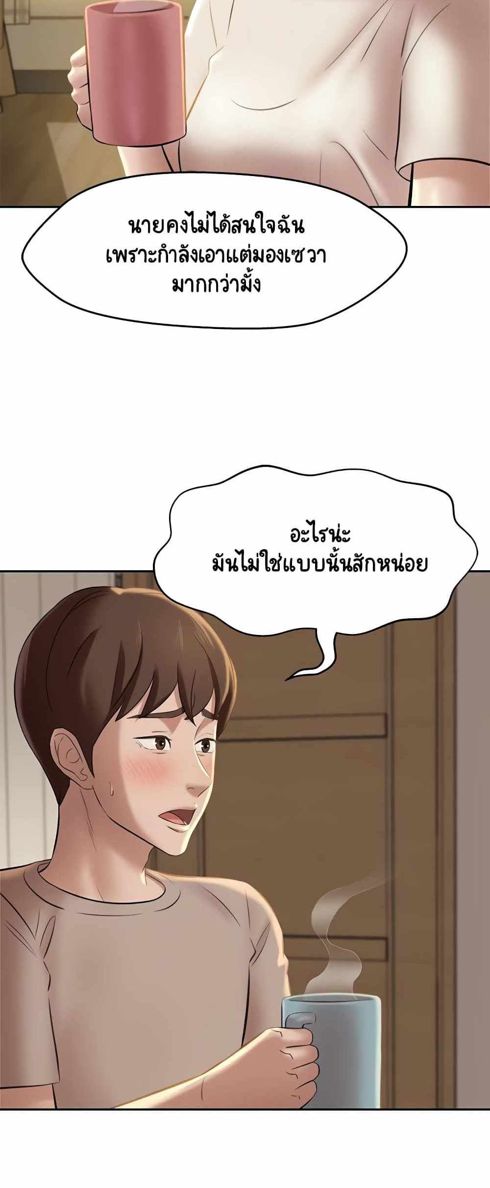Panty Note แปลไทย