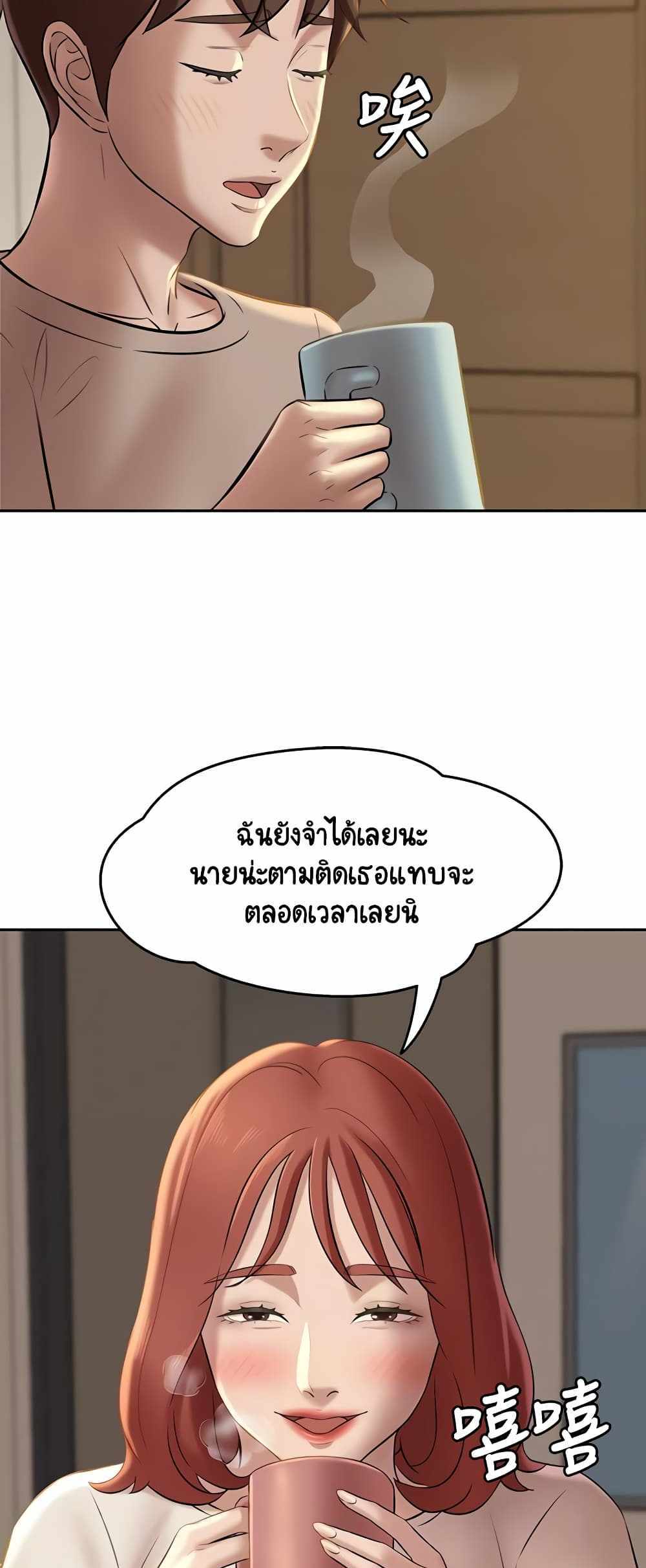 Panty Note แปลไทย