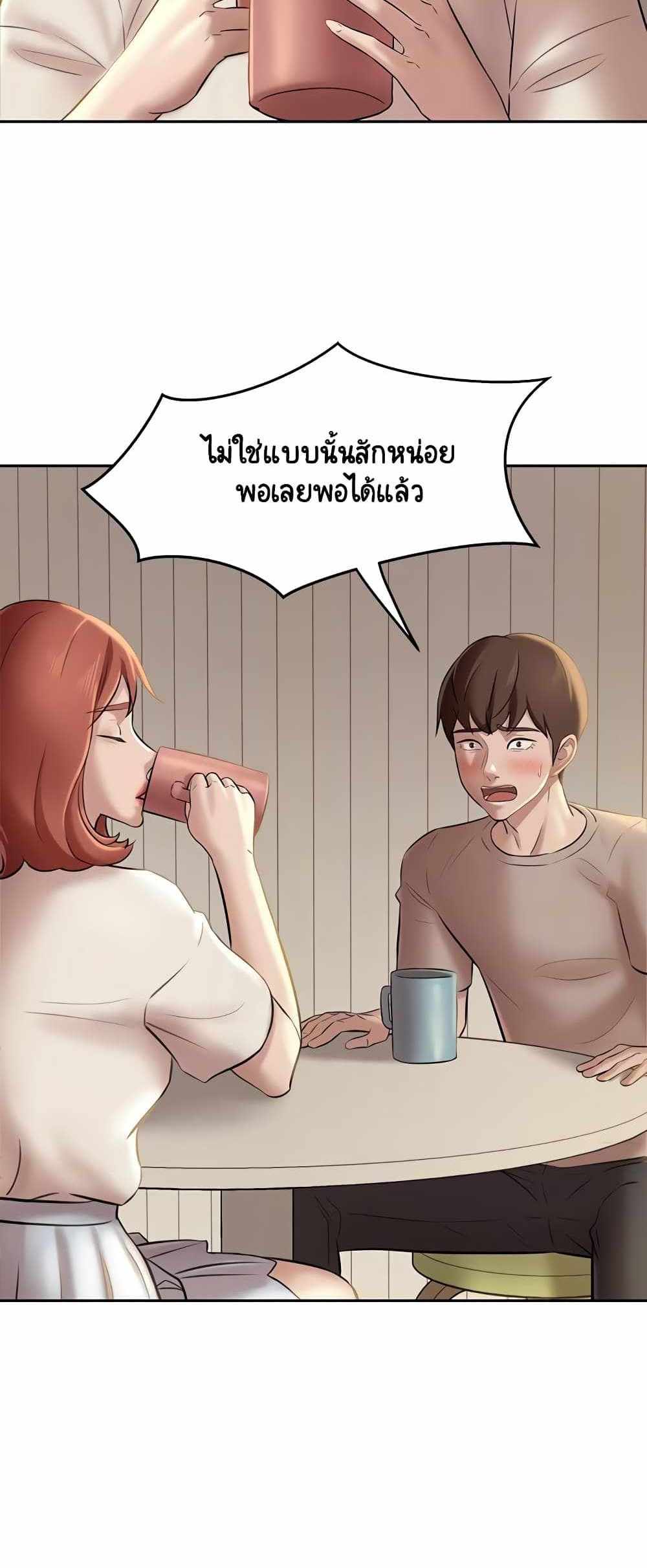 Panty Note แปลไทย
