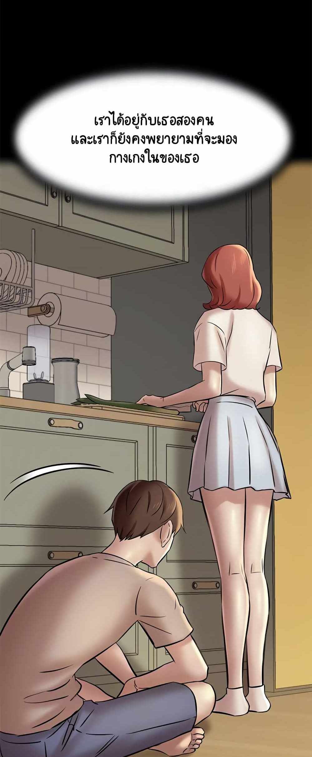Panty Note แปลไทย