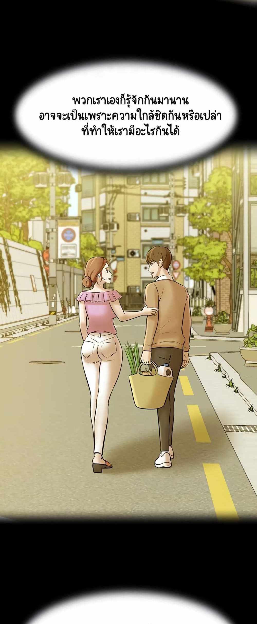 Panty Note แปลไทย