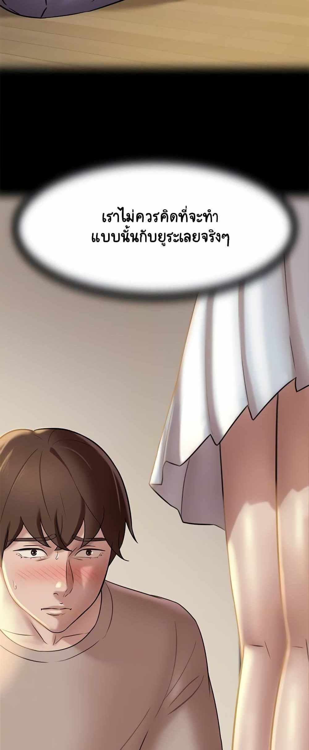 Panty Note แปลไทย