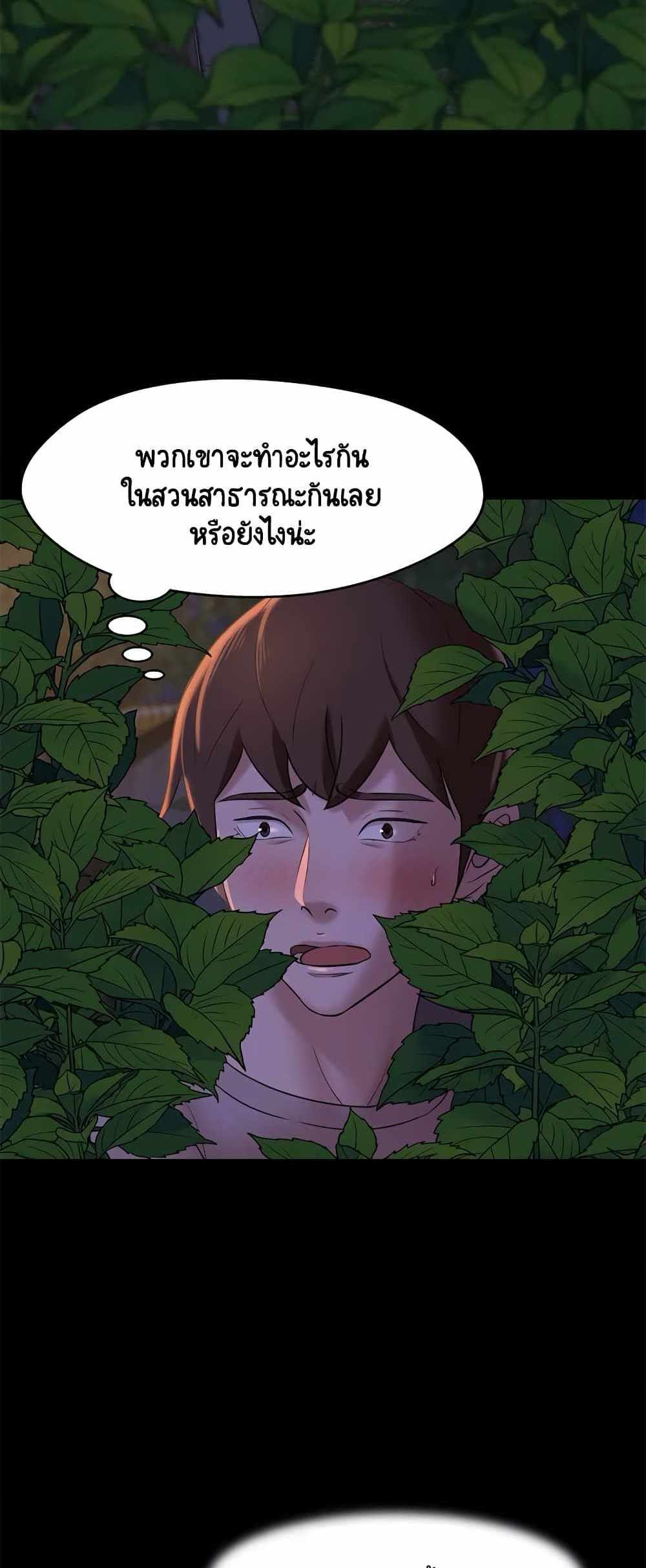 Panty Note แปลไทย