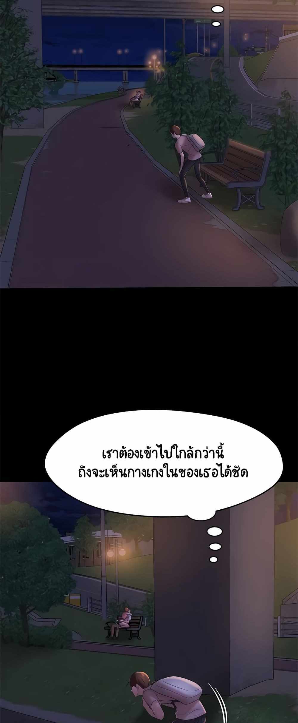 Panty Note แปลไทย