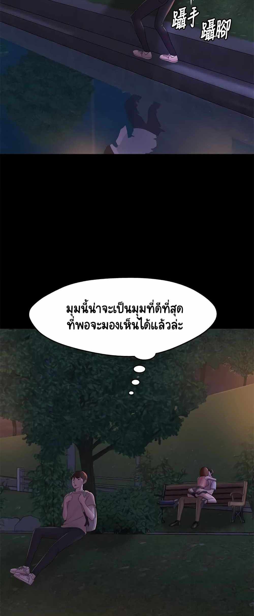 Panty Note แปลไทย