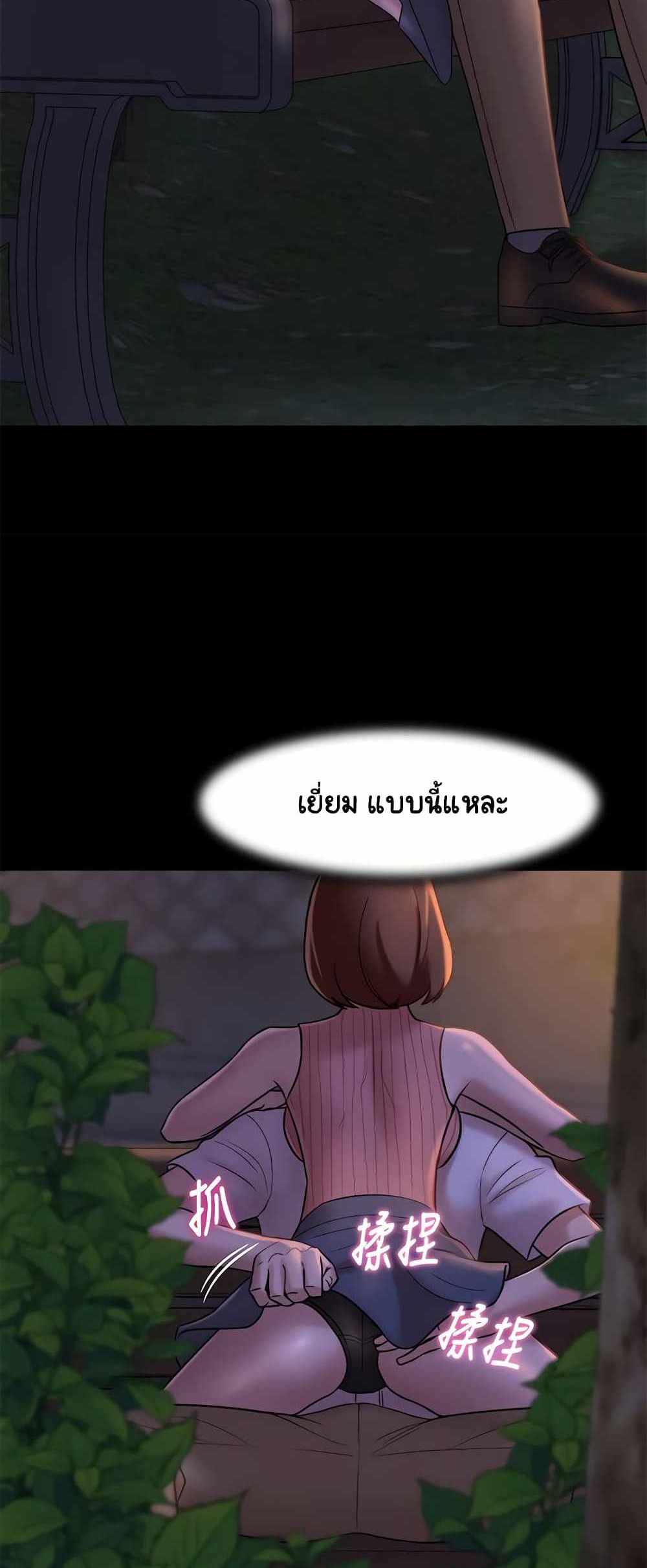 Panty Note แปลไทย